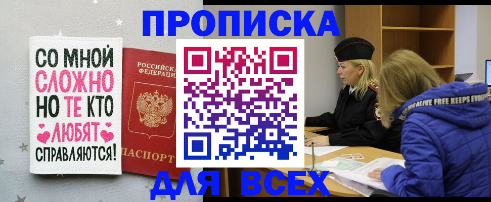 прописка для военкомата в Ижевске