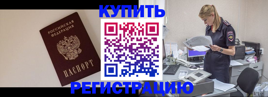временная регистрация в Ижевске