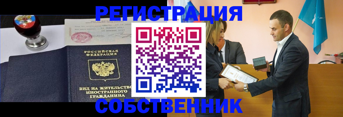 прописка регистрация в Ижевске